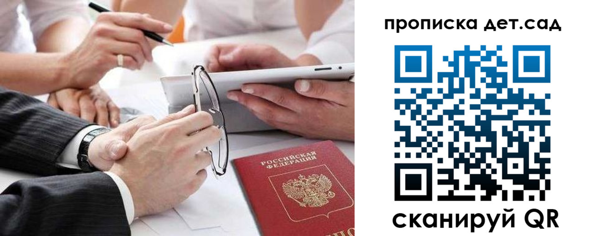временная регистрация недорого в Саянске