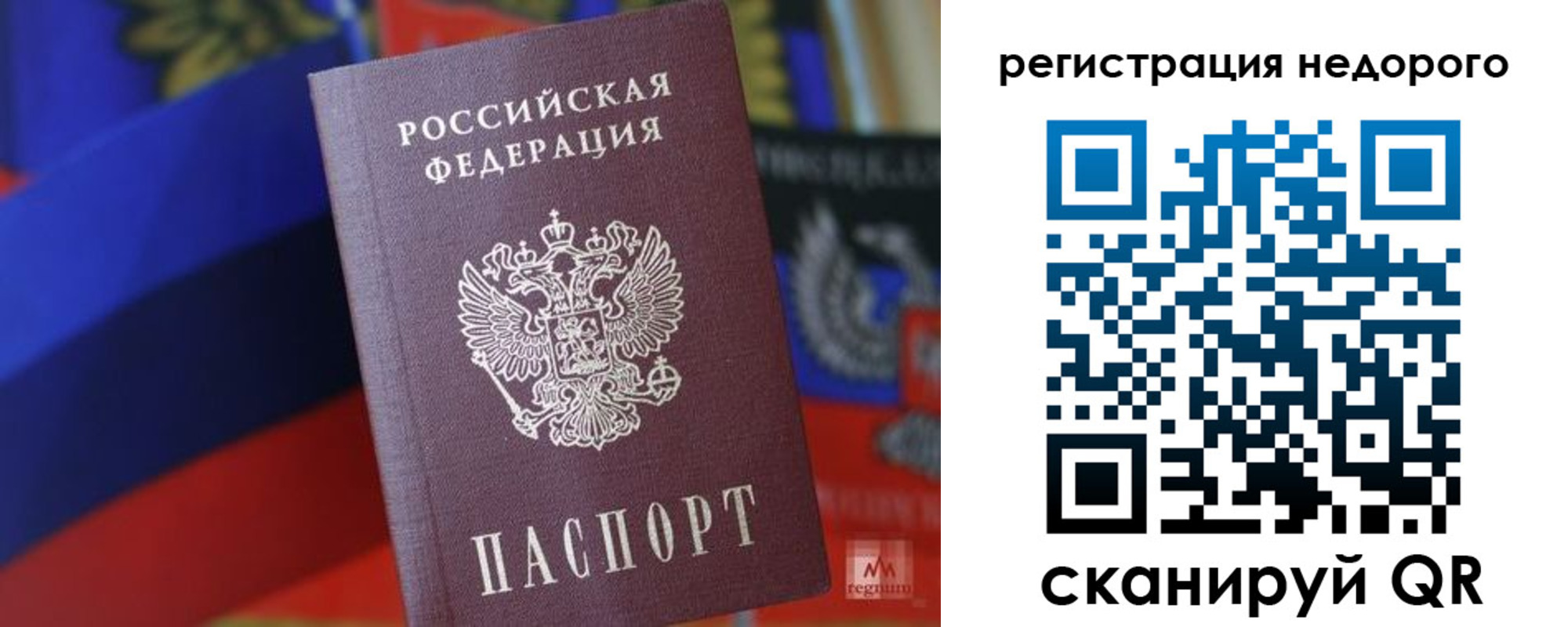 временная регистрация надежно в Саянске